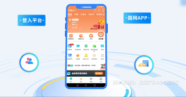 萝北县电力供需平台MG动画制作_电力系统可视化动画设计_智慧电网数字化宣传动画_电网科普动画_